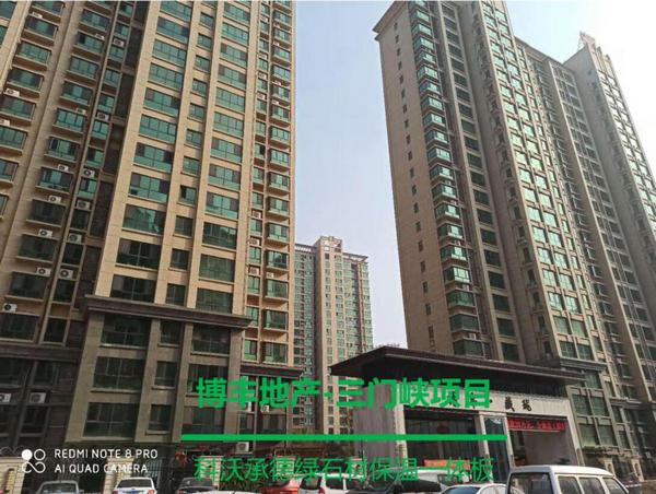 博豐地產(chǎn)三門峽項目案例